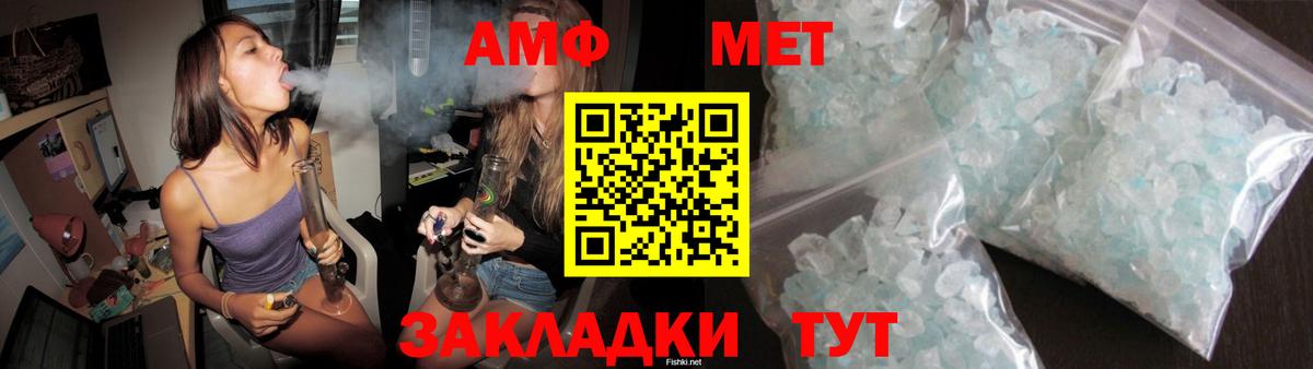 АМФЕТАМИН Розовый  Вход с VPN  Амфетамин  Прохладный  Amphetamine 