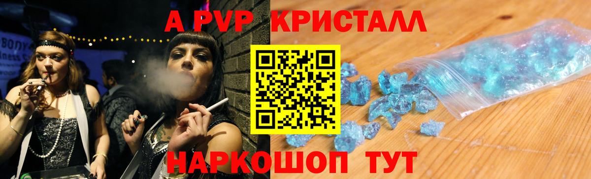 Прохладный  А ПВП кристаллы  Вход с VPN  Alpha-PVP  Alpha PVP кристаллы 