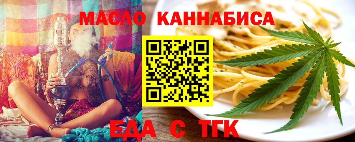 Cannafood марихуана  Вход с VPN  Прохладный 