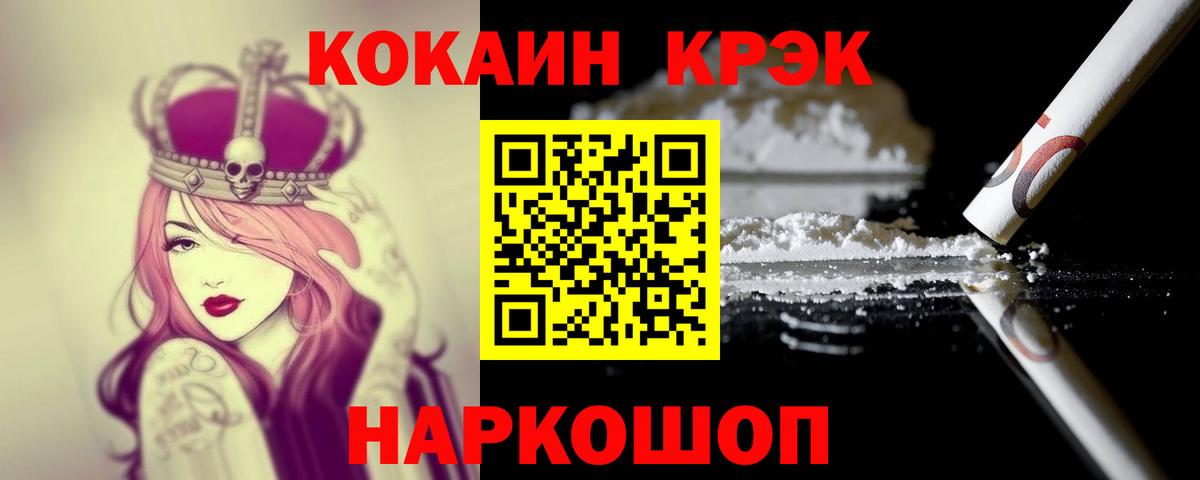 Cocaine Fish Scale  Вход с VPN  Кокаин FishScale  купить закладку  Прохладный 