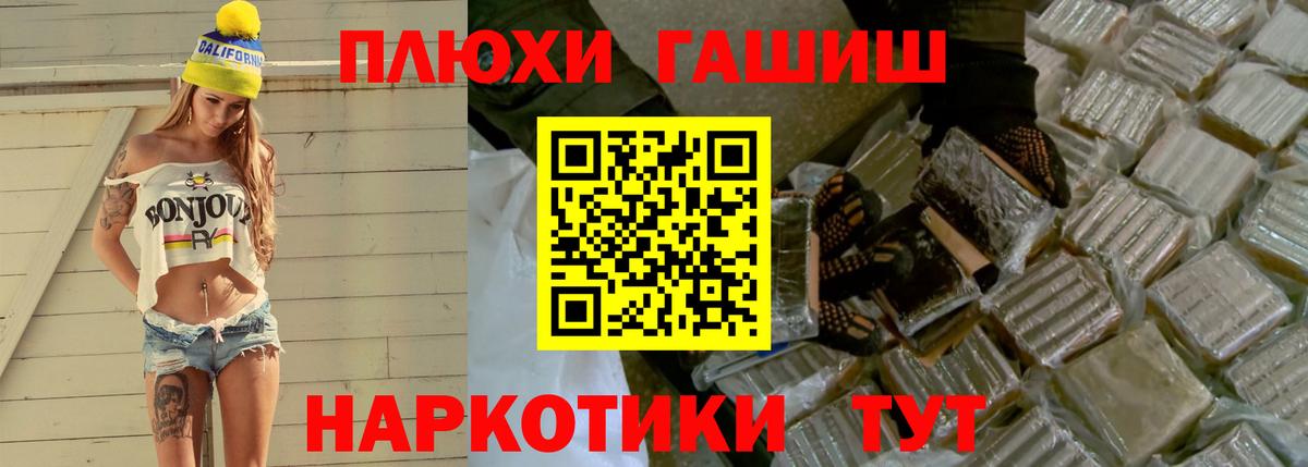 ГАШ убойный Прохладный