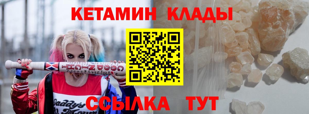 Прохладный  Кетамин VHQ  Вход с VPN  КЕТАМИН ketamine 