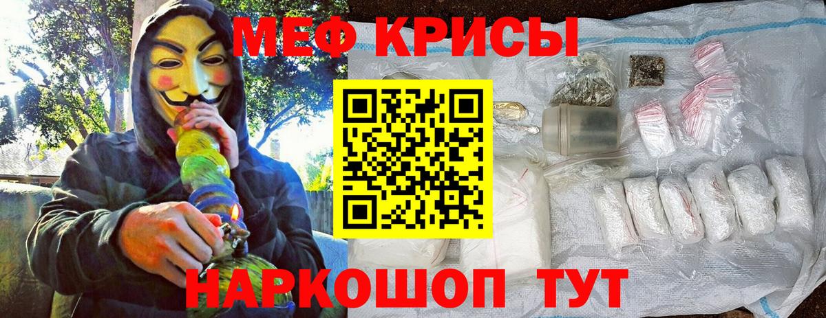 Меф мука Прохладный