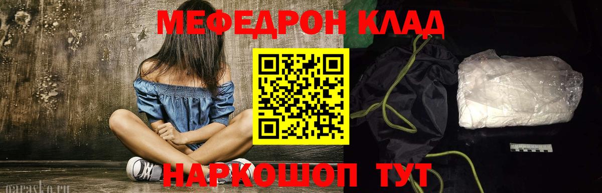 Мефедрон  Меф 4 MMC  Вход с VPN  МЕФ мяу мяу  Прохладный 