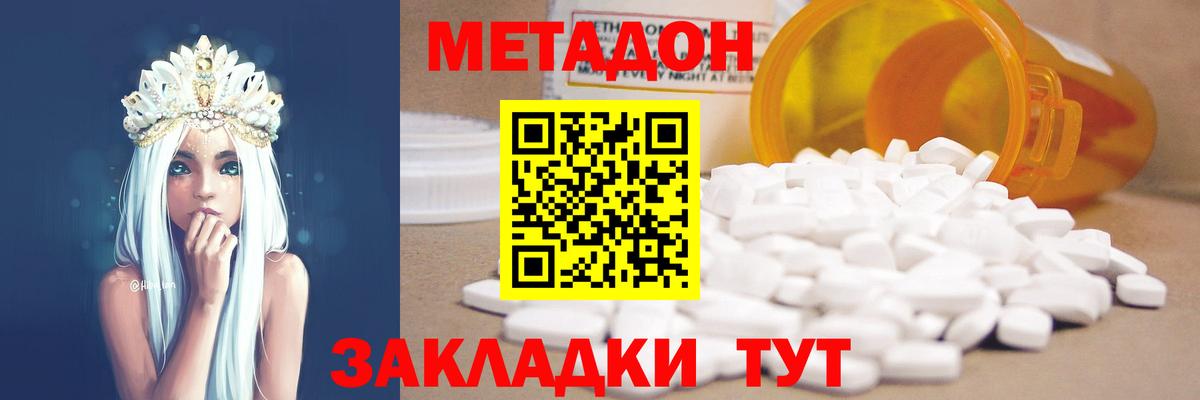Прохладный  Метадон белоснежный  Вход с VPN  МЕТАДОН мёд 