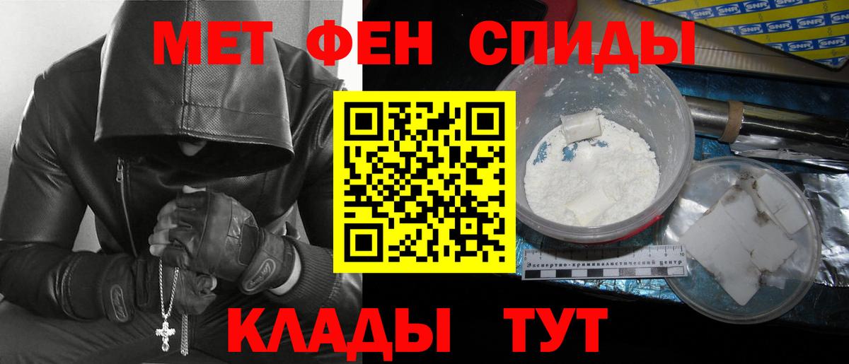 Прохладный  Первитин  Вход с VPN  Метамфетамин Methamphetamine 