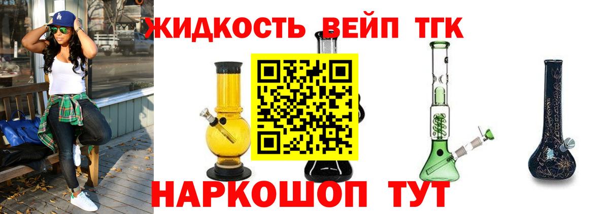 продажа наркотиков  Вход с VPN  Прохладный  ТГК Wax 